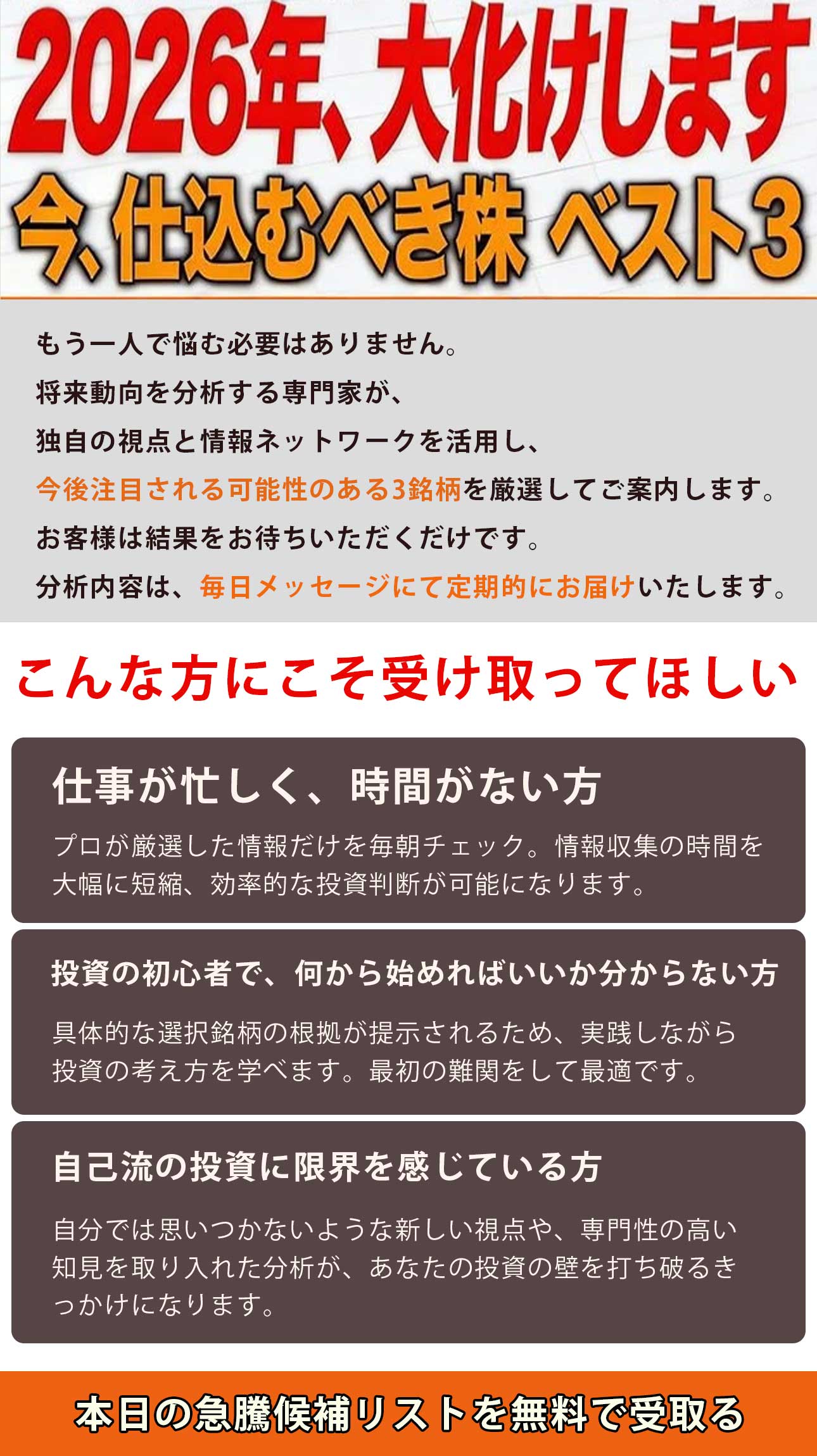 個人投資家向け 投資の考え方ガイド